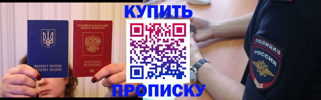 прописка для кредита в Новомичуринске