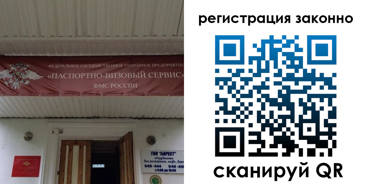 прописка штамп в Новомичуринске