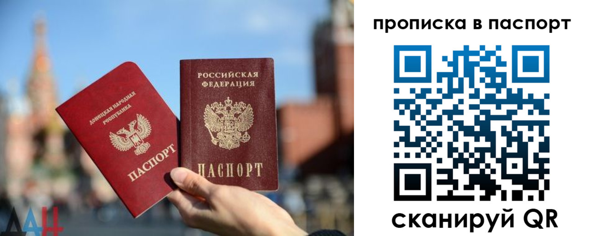 прописка ребенка в Новомичуринске
