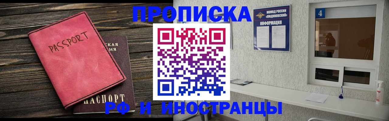 прописка поиск в Новомичуринске