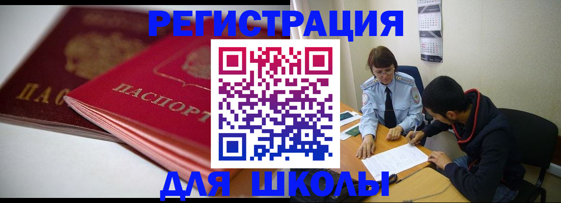 временная регистрация 2025 в Новомичуринске