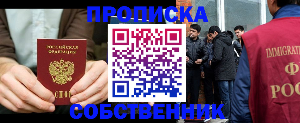 временная регистрация гарантия в Новомичуринске