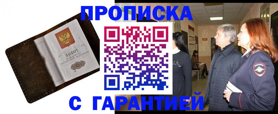 временная регистрация госуслуги в Новомичуринске