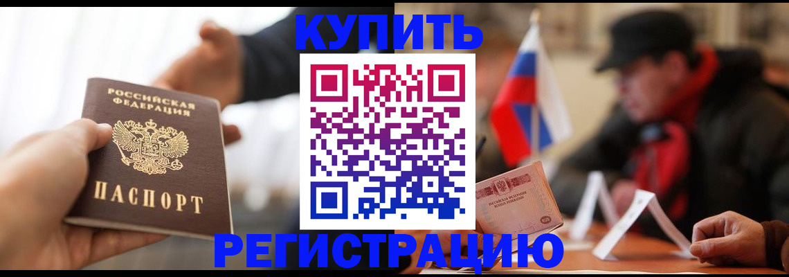 регистрация в Новомичуринске