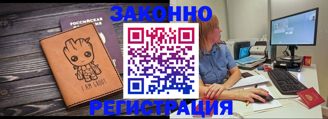 прописка для школы в Новомичуринске