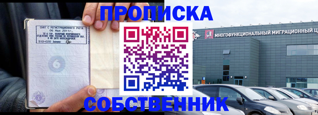 временная регистрация 2025 в Новомичуринске