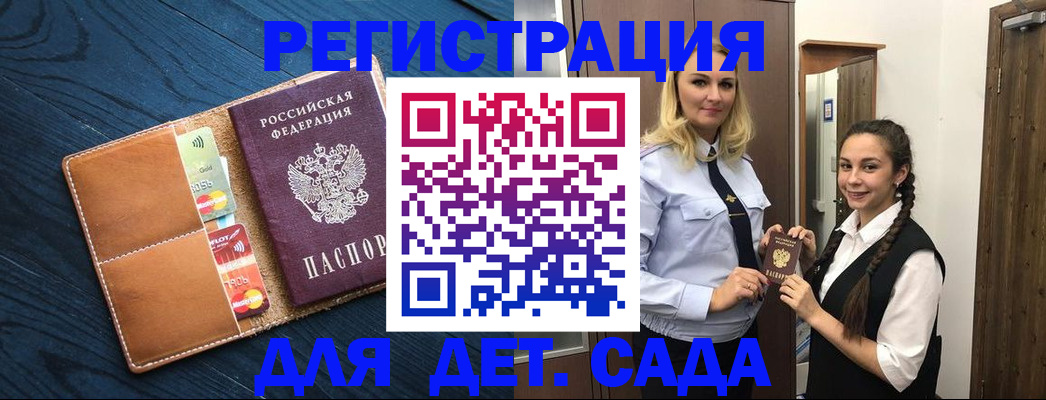 временная регистрация 2025 в Новомичуринске
