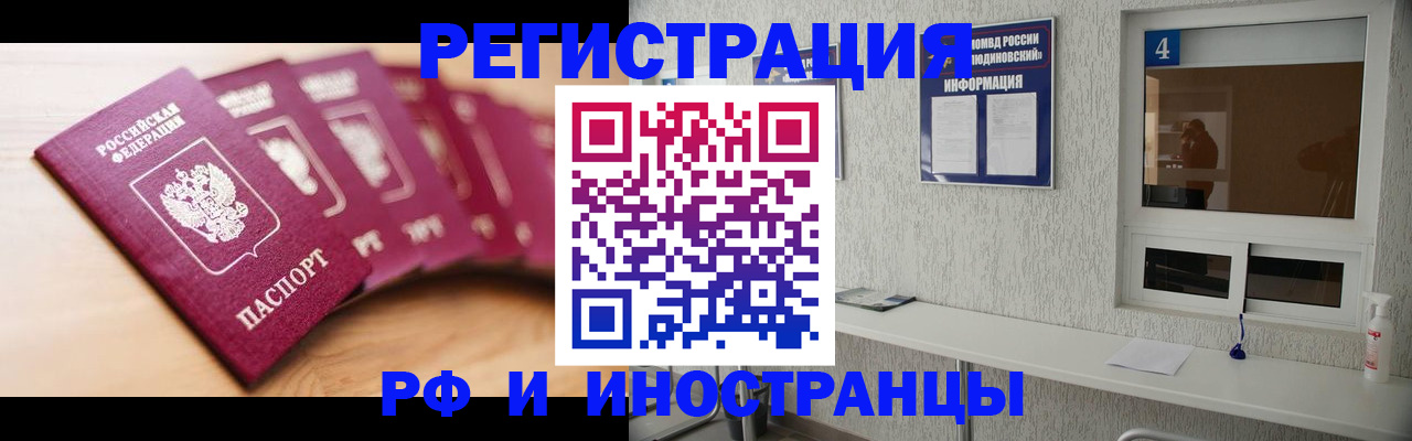 временная регистрация недорого в Новомичуринске